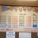 막창일번지 이미지