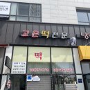떡고은 이미지
