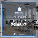 그린오피스 이미지