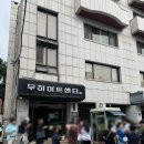 대학로연극 추천 가끼리 보기 좋은 뮤지컬썸데이 후기