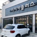 영주세차장 | [ 일상 ] 영주 손세차장 이지카워시 _ 손세차 후기는 만조쿠!˃̵ᴗ˂̵