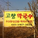 고향면식 이미지