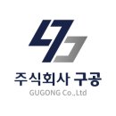 구공인테리어 이미지