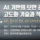 한국미래기술교육연구원 뉴스웍스