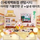 (주)신세계백화점 센텀시티몰