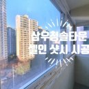 청솔타운2 이미지