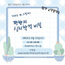 [코칭발전소] 3월 2주차 세미나, 편향의 심리학적 비밀 이미지