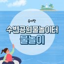 바다빛어린이집 이미지