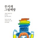 무지개서점 네이버블로그