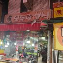 모두랑국수먹는날 | [대구/달서구] 모두랑분식 | 히밥도 다녀간 대구 감삼역 분식 맛집 추천