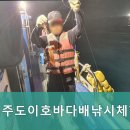 제주도이호바다배낚시체험