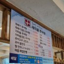 새미골추어탕 | 춘천 추어탕으로 유명한 새미골추어탕의 메뉴판과 가격 정보 내돈내산 후기