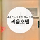 모텔리움 이미지