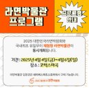 복PC | 2025 라면 박람회 완.전.정.복 후기 세상 모든 라면이 모였다!제면 체험부터 인생샷까지! 라면박물관...