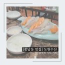 도원수산 이미지