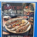 정치망오창 | [청주 맛집]오창 화덕 생선구이 맛집 "정치망" 후기 리뷰_내돈내산