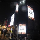 오다리집 | 홍대 밥집 찾다 들른 오다리집&amp;대장금 솔직후기