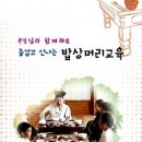 밥상머리 이미지