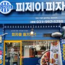 피제이피자 김포고촌점 네이버블로그