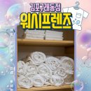 구래세탁소 이미지