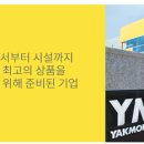 약목식품