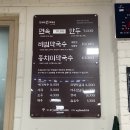 여주막국수 이미지