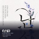 2019-03-0265 | #0265 | 190803 밤 뮤지컬 ⟪난설⟫ - 정인지, 유승현, 백기범