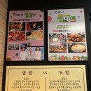 유천초등학교 | [강릉] 유천동족발맛집 "정가네화덕구이족발"