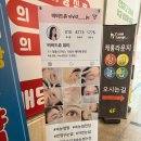 화성제일약국 | 화성 병점속눈썹펌 비비드쥬 블랙틴팅펌 솔직 후기