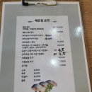 해든집 손맛 | 이천 생선구이 (사실 밑반찬 맛집) 해든집 손맛