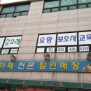 (시흥)소래요양보호사교육원 이미지