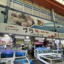 단항회센타2층 | 포항 죽도시장 맛집 대게 수율 좋은 곳 '영광회대게센타' 추천