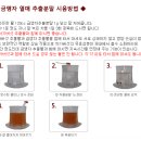 오사 식품