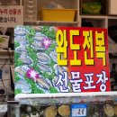 물결수산 - 5812 | 물결수산