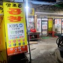 주안제일곱창 이미지