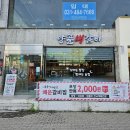 머슴식당양푼생갈비 | 양푼생갈비가 맛있는 안산 맛집 머슴식당 양푼생갈비