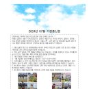 케어링정담주간보호센터창원진해점