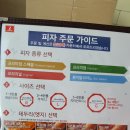 7번가피자 (풍암점) | [광주 금호동 맛집] 피자는 '7번가피자 금호점' 에서!!!