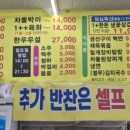 명문삼겹살