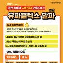 알파오메가약국 이미지