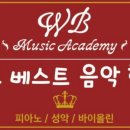 좋은음악학원 네이버블로그