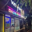 아트전자 | 고객케어 확실한 송도전자담배 &lt;아트베이프&gt; 후기