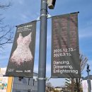 입는기쁨 | 『 서울 공예 박물관 / 금기숙 기증 특별전 』 다녀온 후기