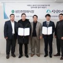 삼신상사 이미지