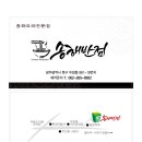 송해반점 이미지