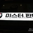 짜장판다 이미지