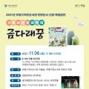 도서관(구립) 부평기적의도서관 이미지