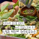 휴사랑 - 북구 운암동 | 신림 순대촌 성시경 먹을텐데 진짜 맛집인가? 직접가본후기