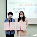 사회복지법인 세이브더칠드런코리아 이미지