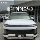 (주)엠케이에스 | 순천 반사필름 최상급 보그 썬팅 현대 자동차 아이오닉9 !